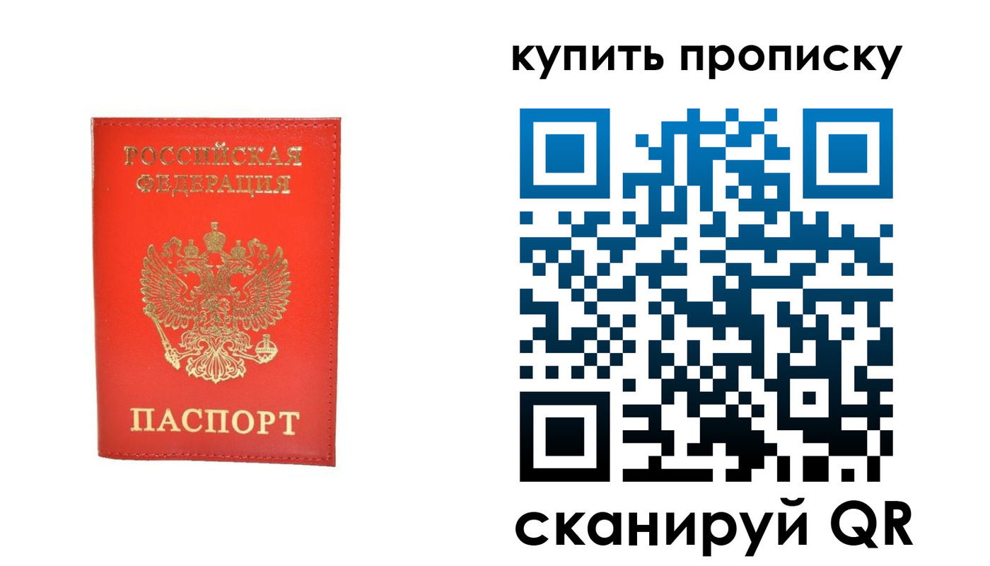 временная регистрация законно в Марксе