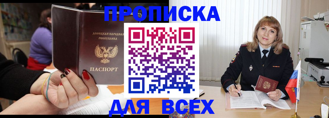 прописка от собственника в Марксе