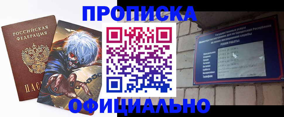 прописка для школы в Марксе