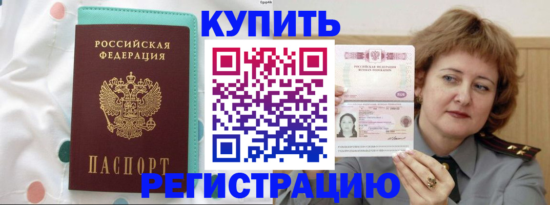 временная регистрация в квартире в Марксе