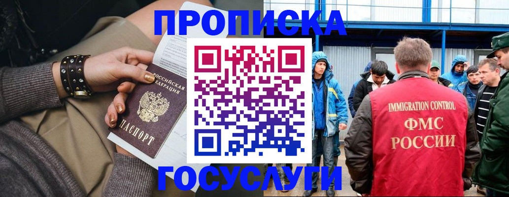 прописка паспорт в Марксе