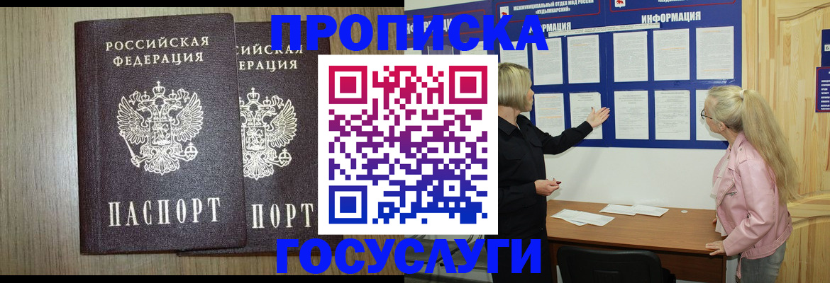 временная регистрация госуслуги в Марксе